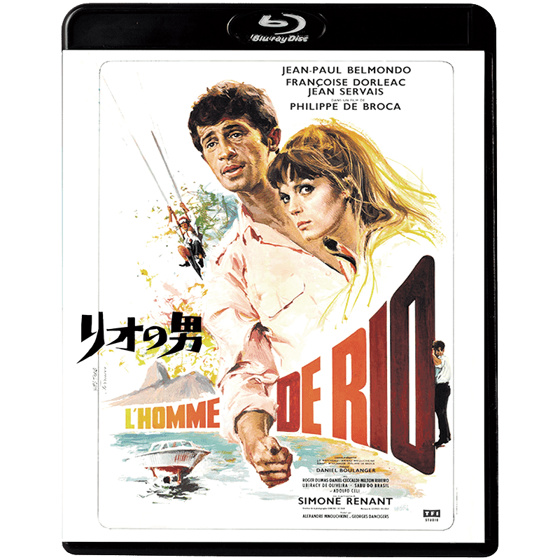 リオの男 BD