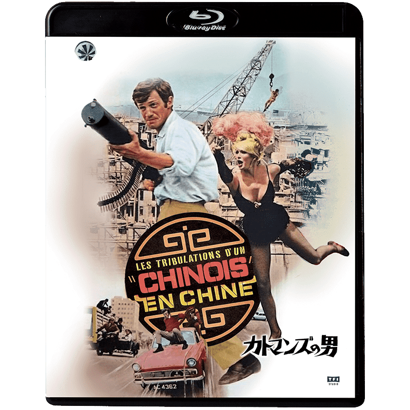 カトマンズの男 BD