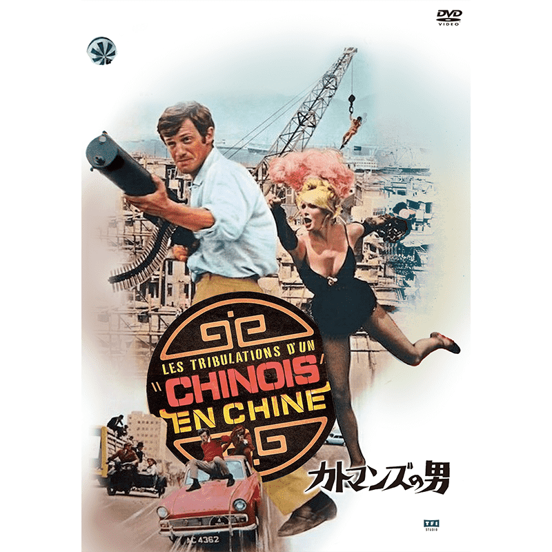 カトマンズの男 DVD