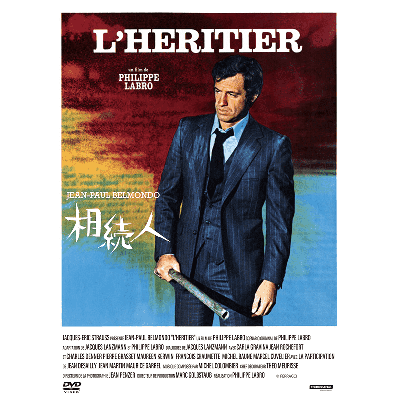 相続人 DVD