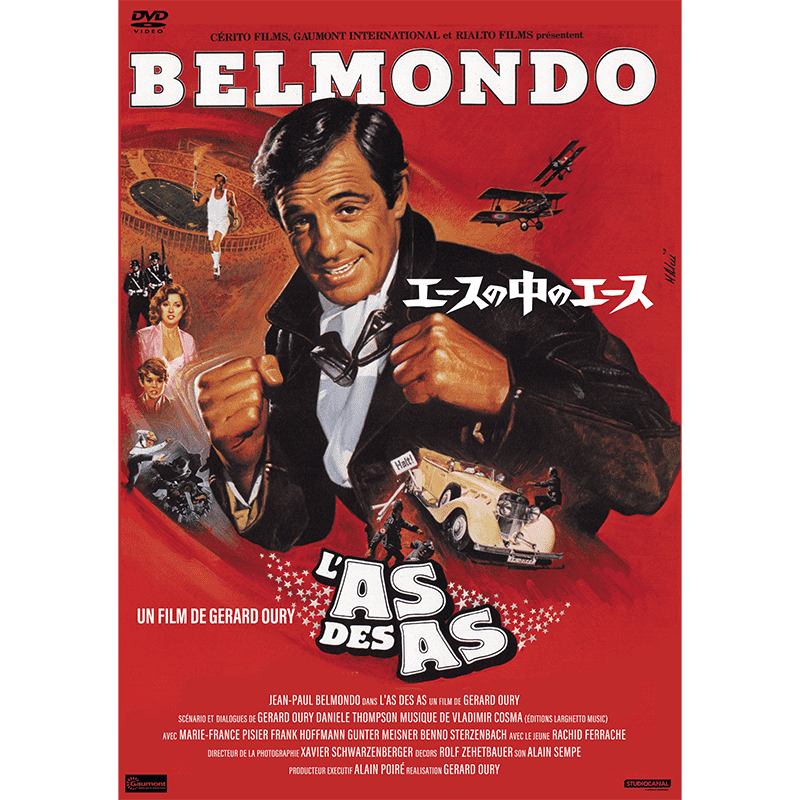 エースの中のエース DVD