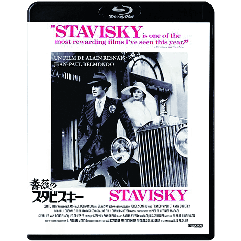 薔薇のスタビスキー BD